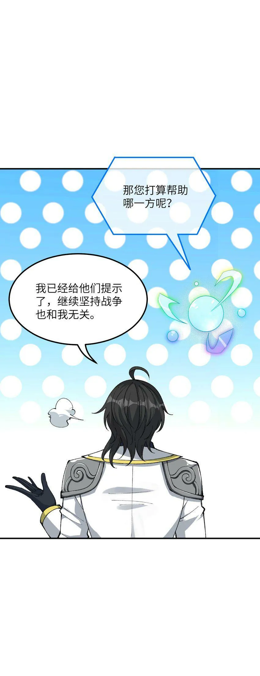 29 精灵森林之血宴 第45页