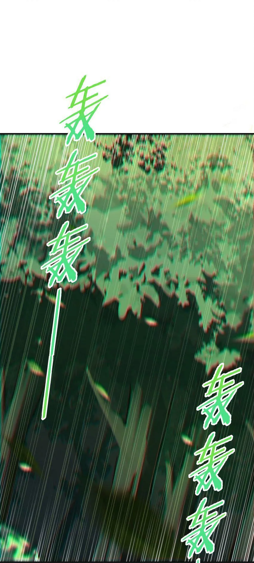 29 精灵森林之血宴 第49页