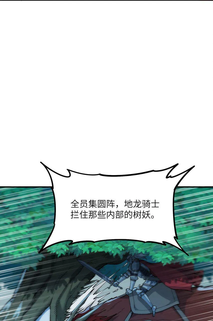29 精灵森林之血宴 第60页