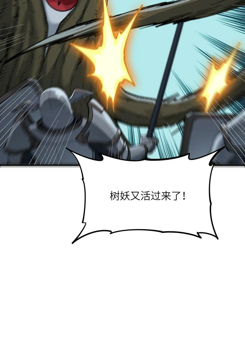 29 精灵森林之血宴 第70页