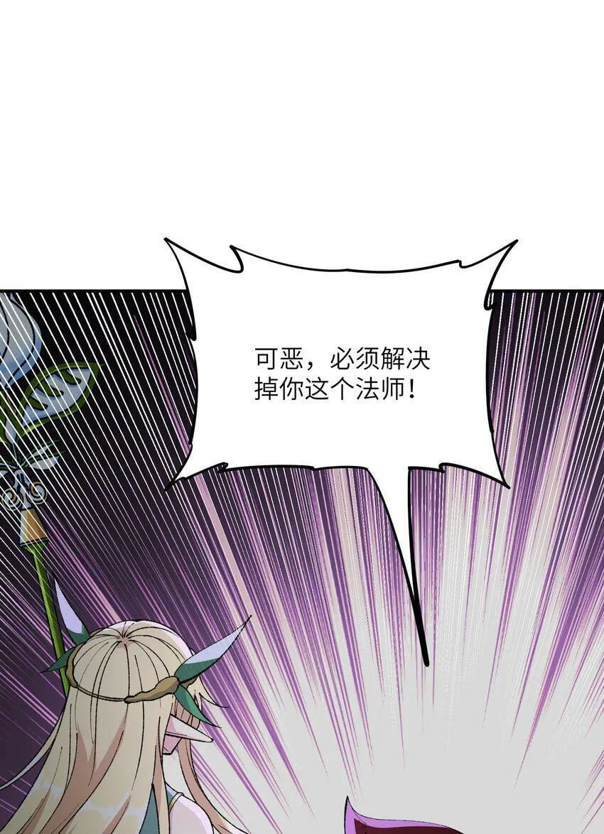 29 精灵森林之血宴 第74页
