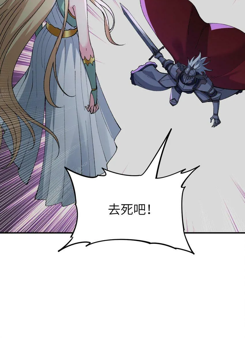 29 精灵森林之血宴 第75页