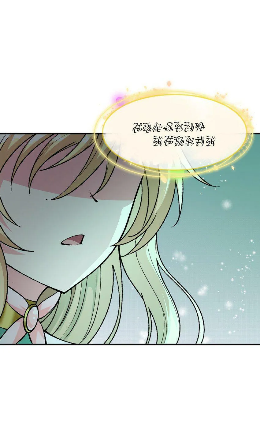 29 精灵森林之血宴 第76页