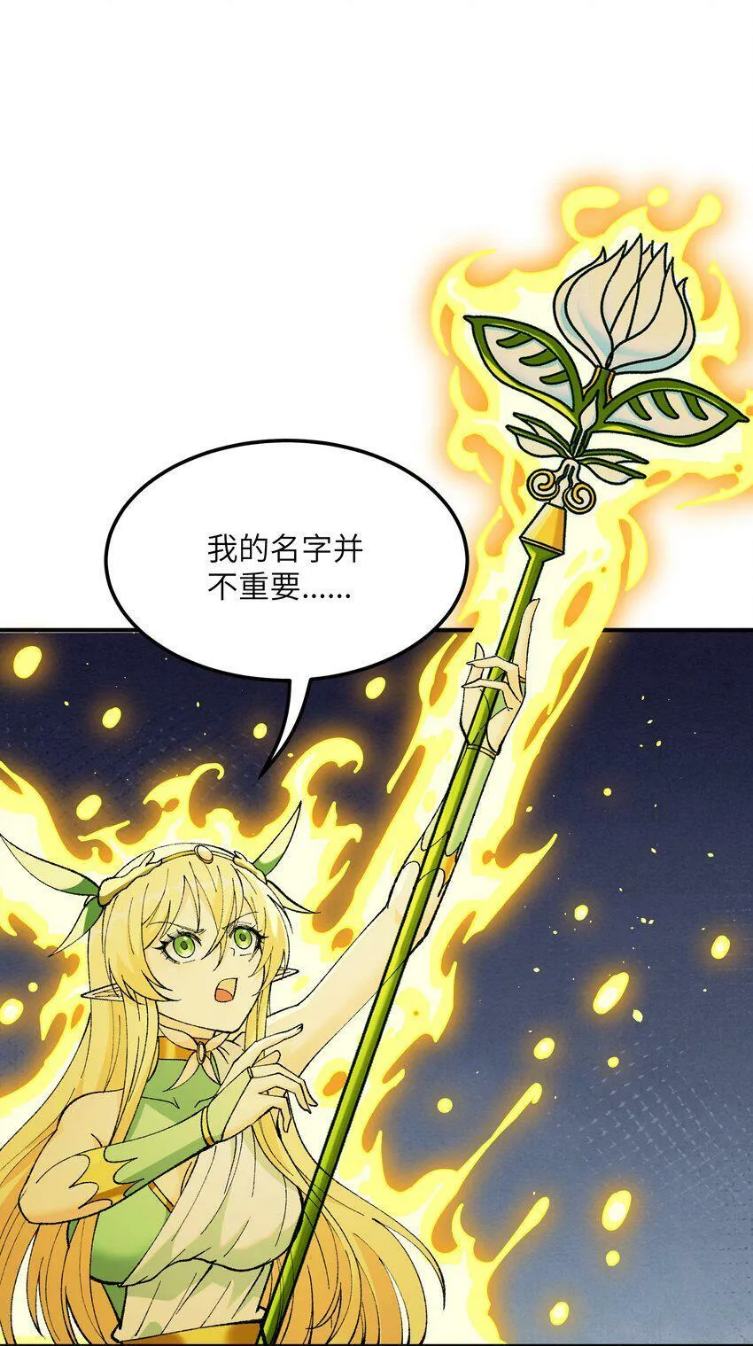 29 精灵森林之血宴 第79页