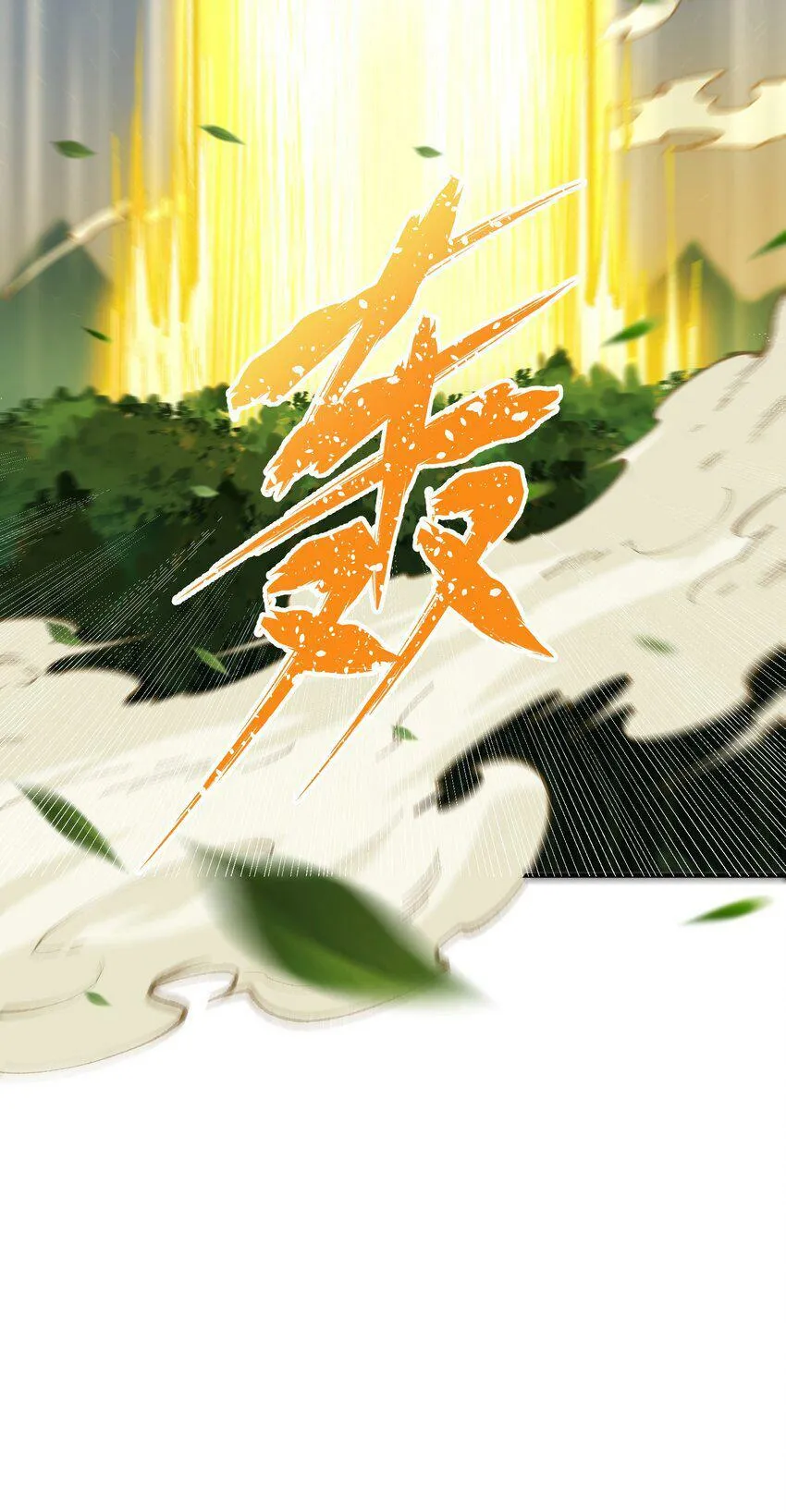 29 精灵森林之血宴 第84页
