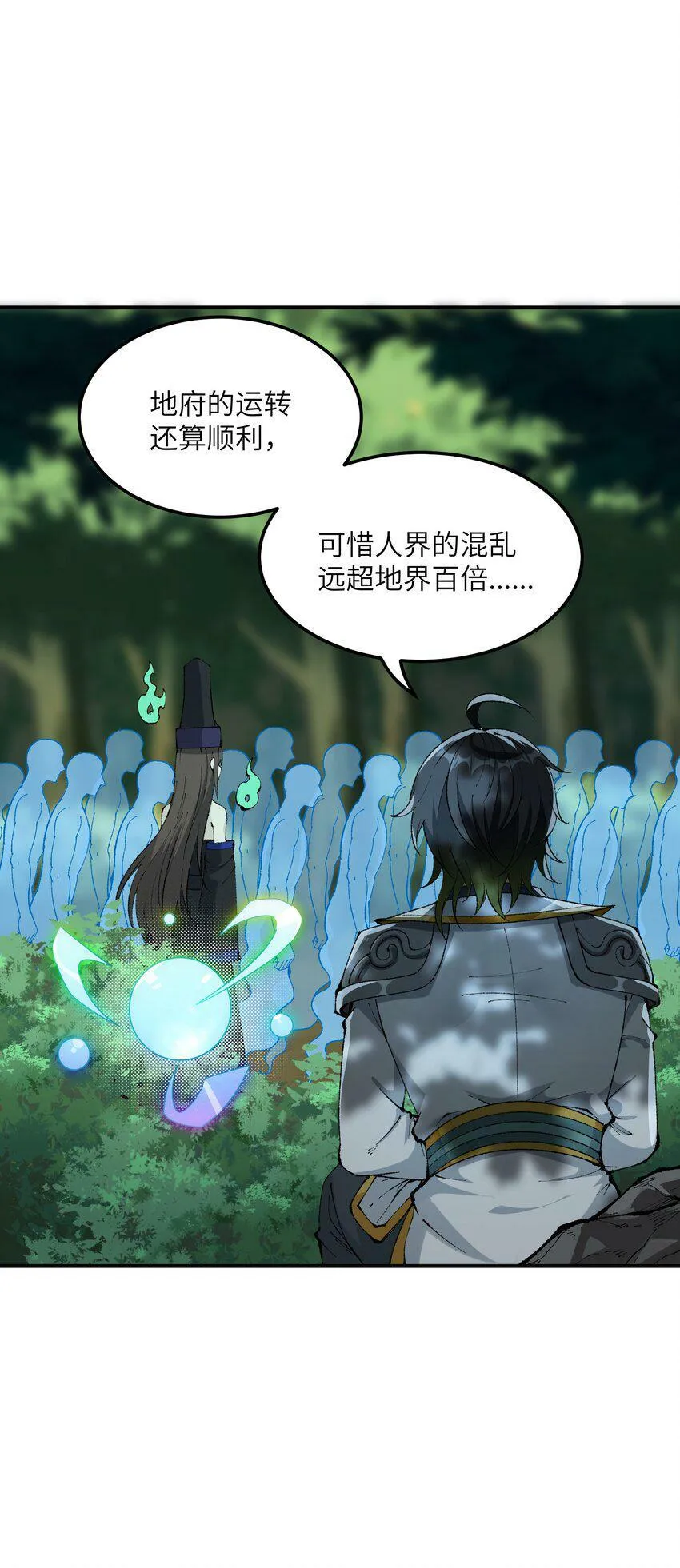 30 觊觎轮回的神明 第4页