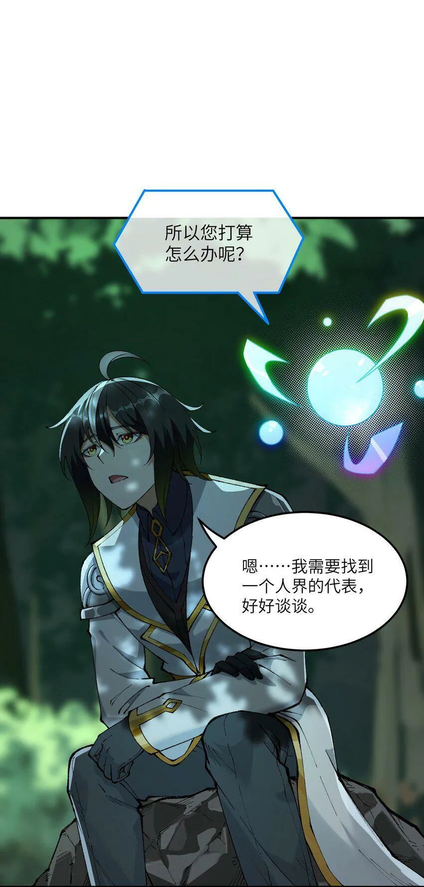 30 觊觎轮回的神明 第5页