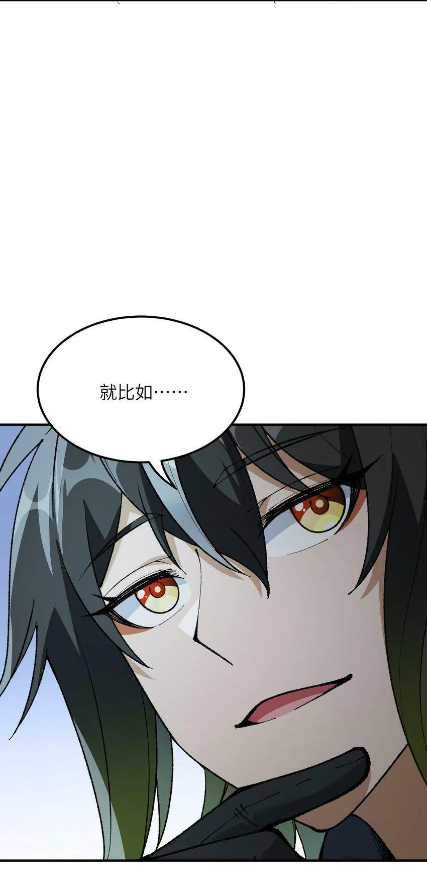 30 觊觎轮回的神明 第6页