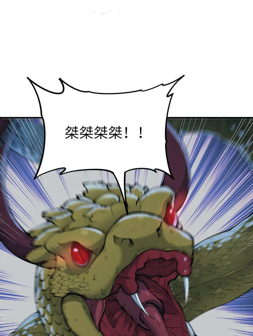 30 觊觎轮回的神明 第9页