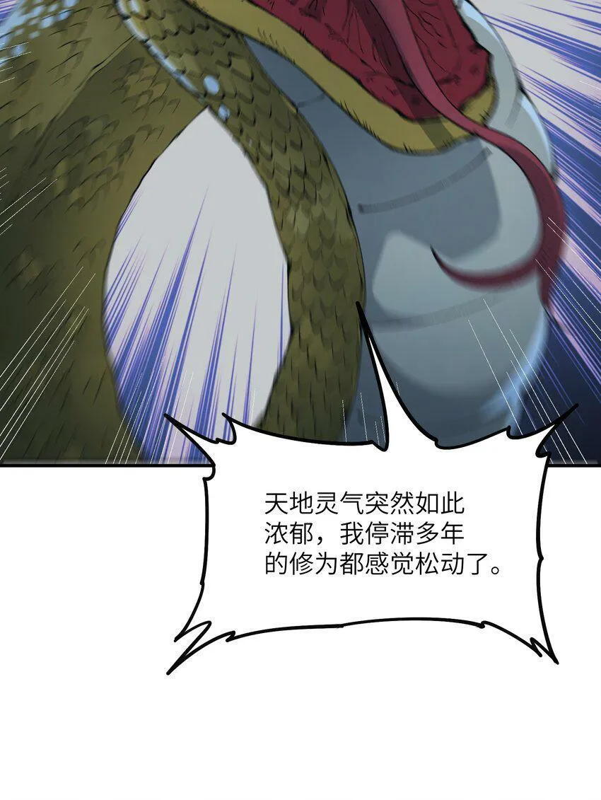 30 觊觎轮回的神明 第10页