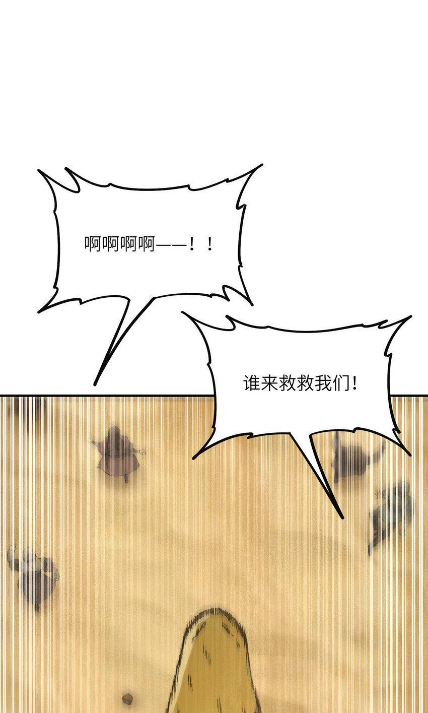 30 觊觎轮回的神明 第13页