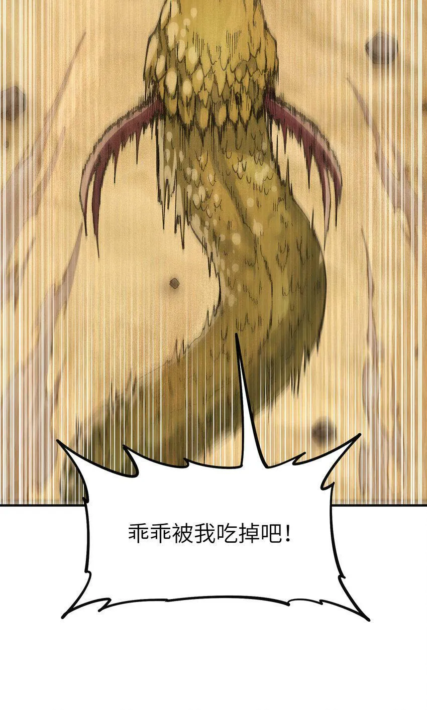 30 觊觎轮回的神明 第14页
