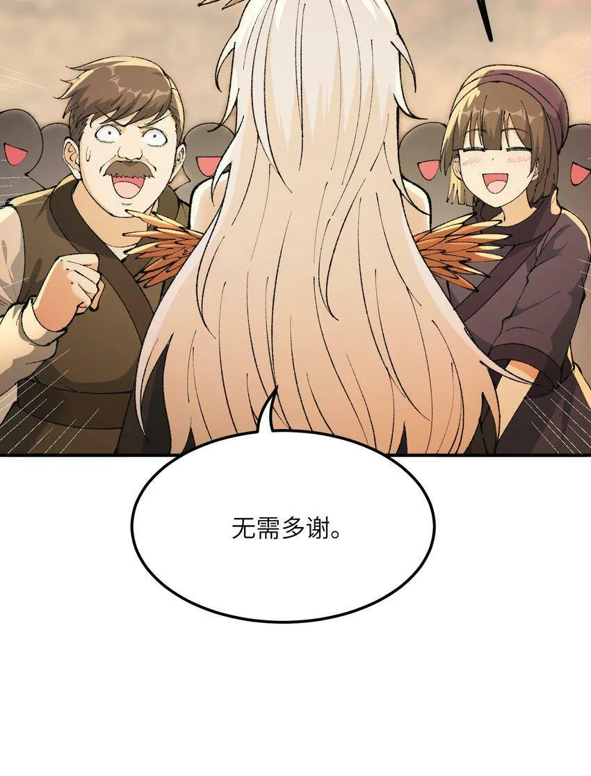 30 觊觎轮回的神明 第22页