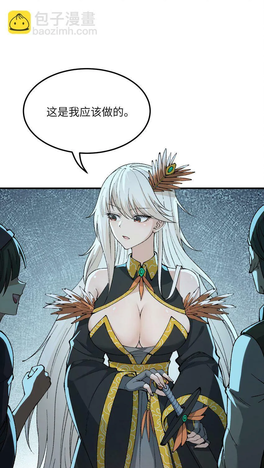 30 觊觎轮回的神明 第23页
