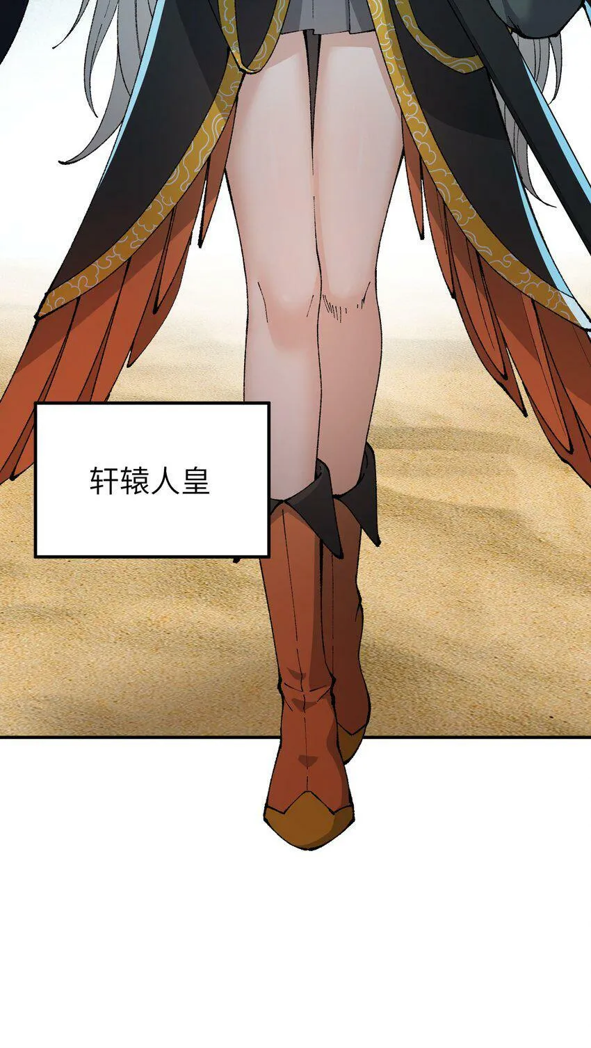 30 觊觎轮回的神明 第24页