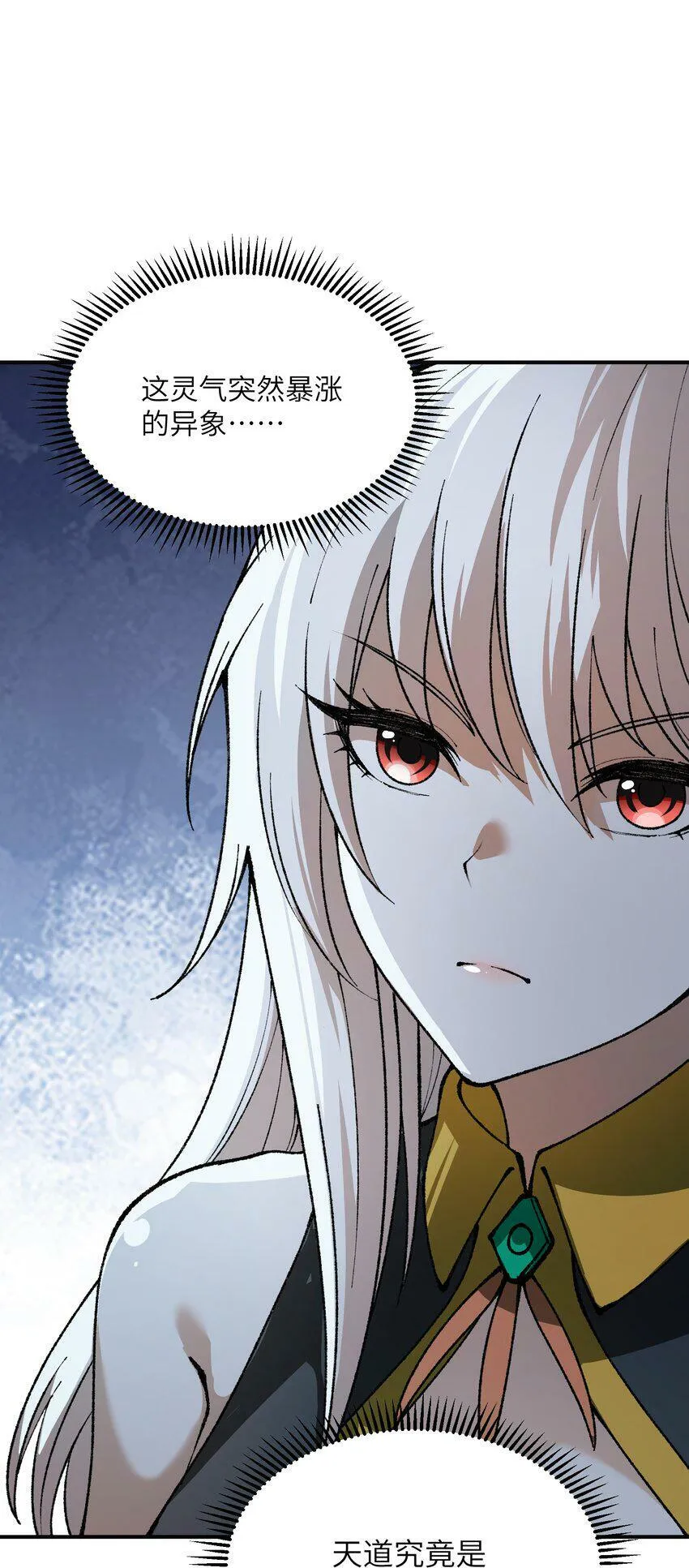 30 觊觎轮回的神明 第26页