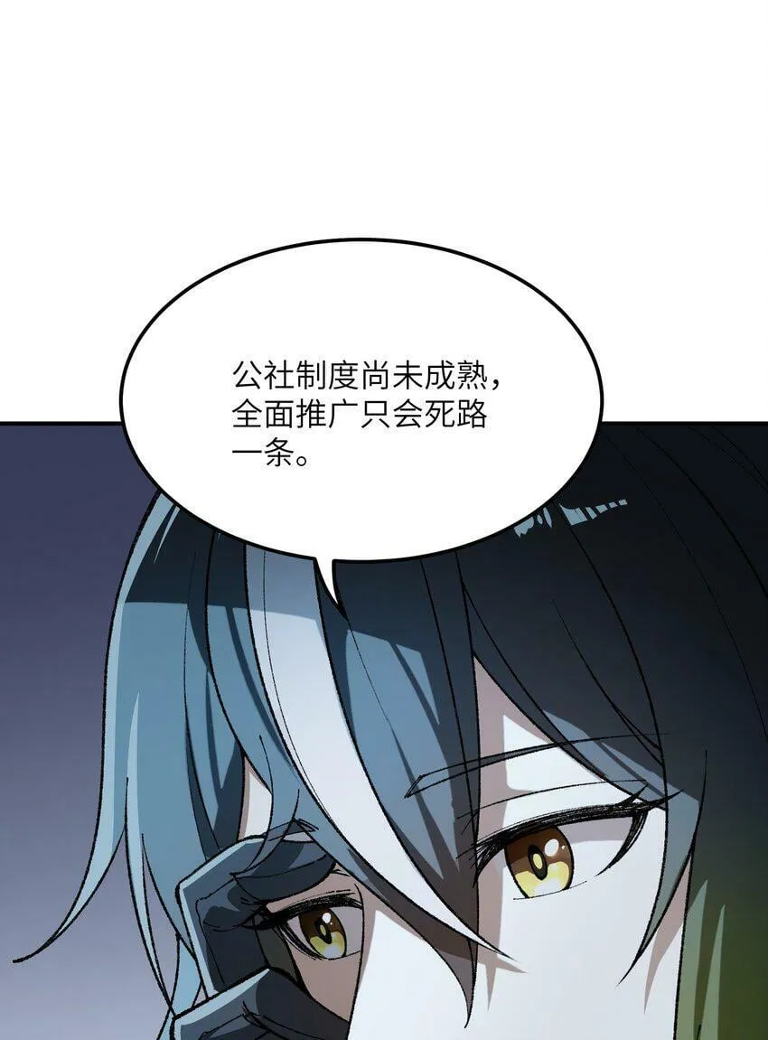 30 觊觎轮回的神明 第31页