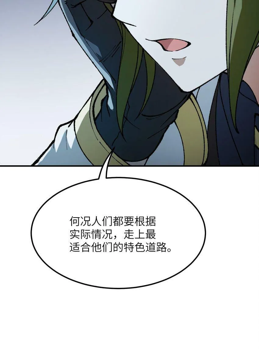 30 觊觎轮回的神明 第32页
