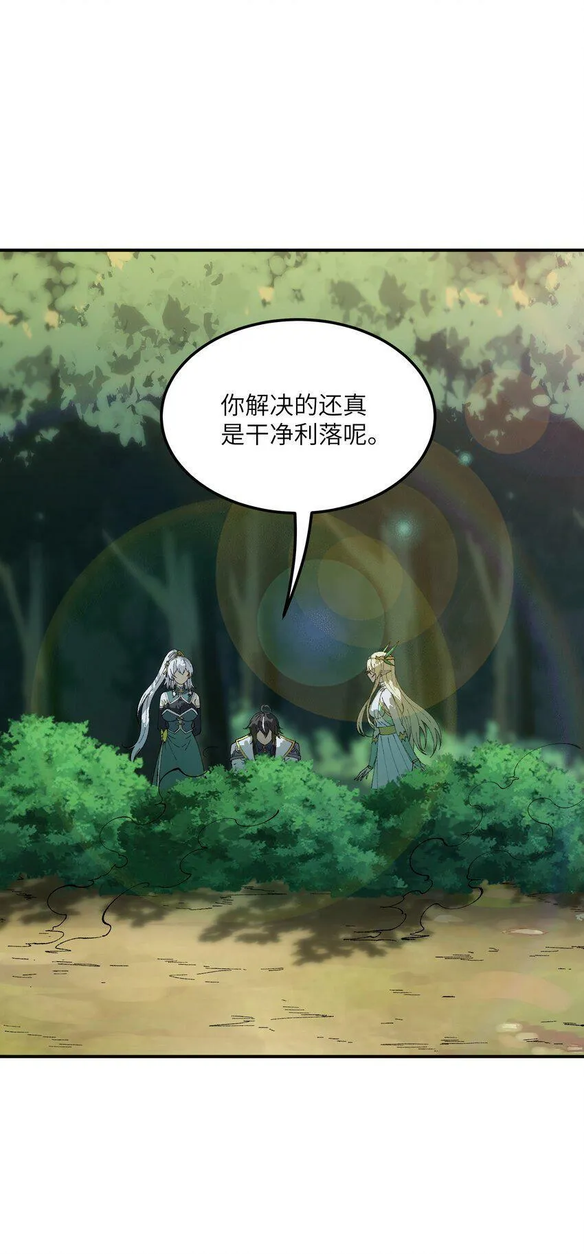 30 觊觎轮回的神明 第35页