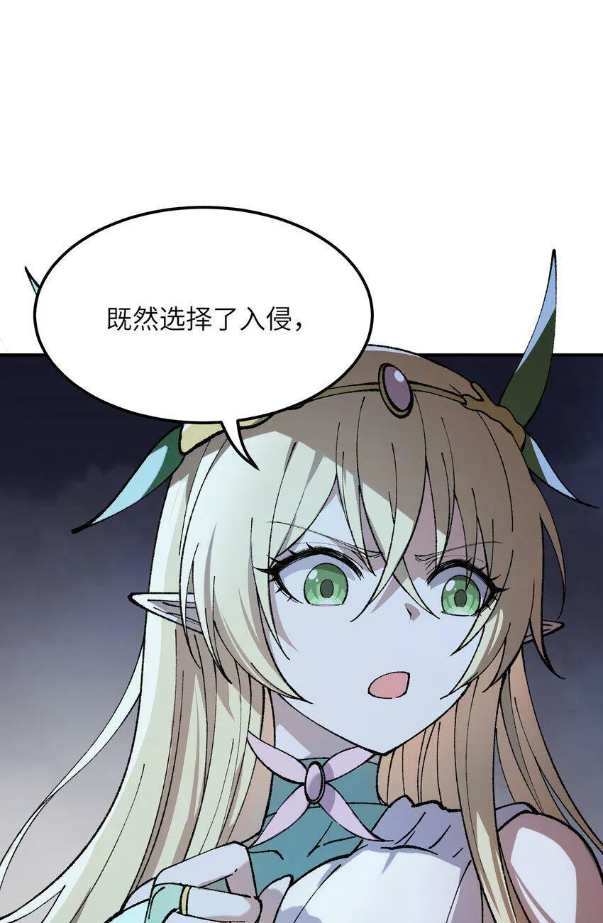 30 觊觎轮回的神明 第36页