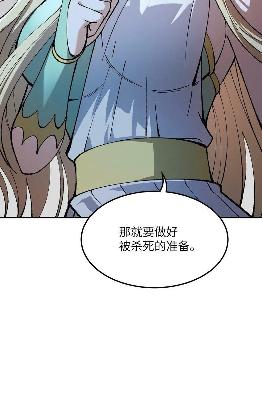 30 觊觎轮回的神明 第37页