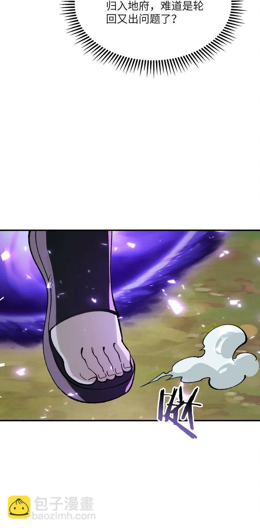 30 觊觎轮回的神明 第42页