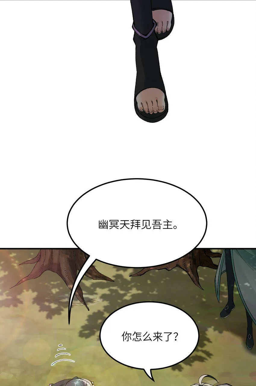 30 觊觎轮回的神明 第46页