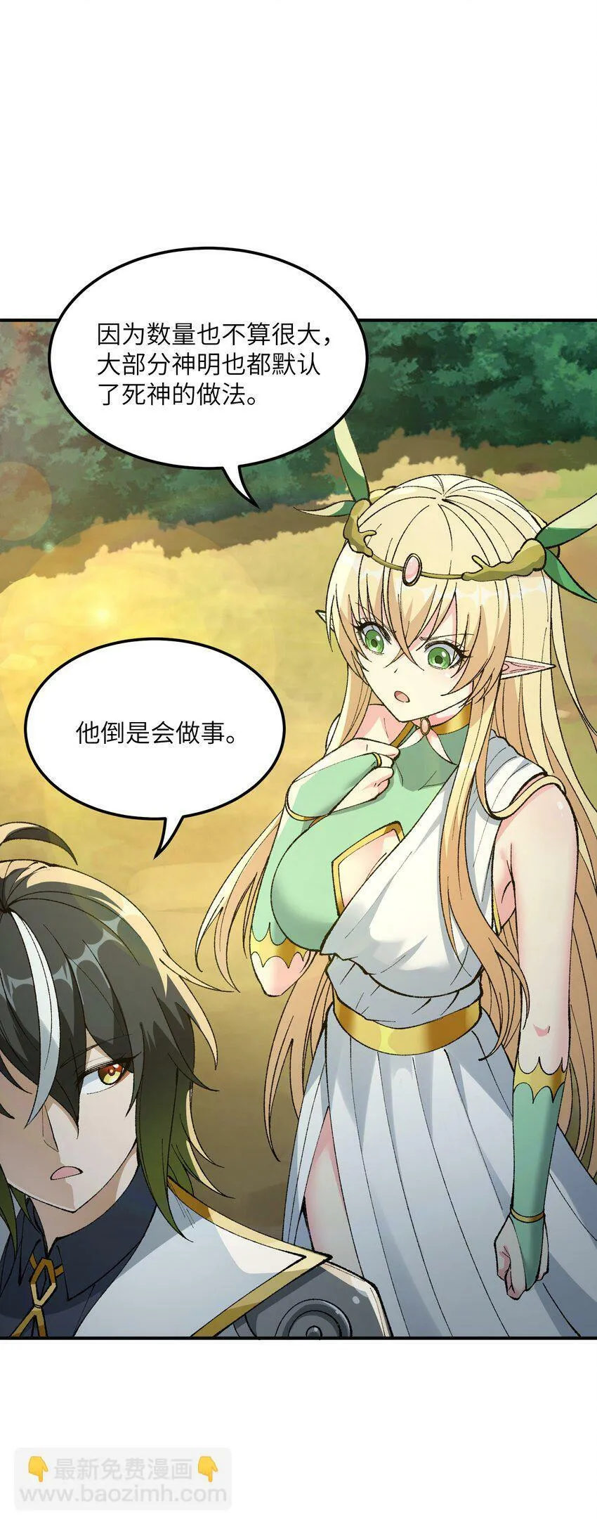 30 觊觎轮回的神明 第59页