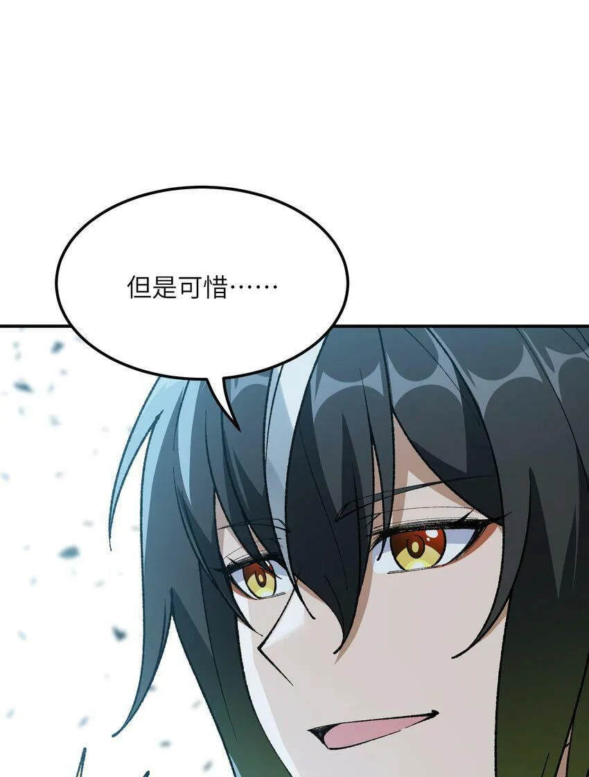 30 觊觎轮回的神明 第60页