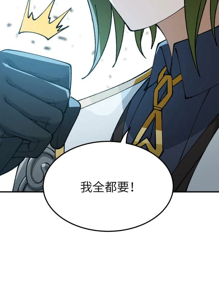 30 觊觎轮回的神明 第61页