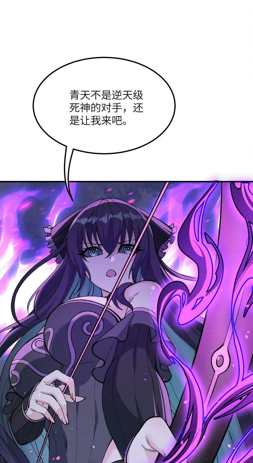 30 觊觎轮回的神明 第65页