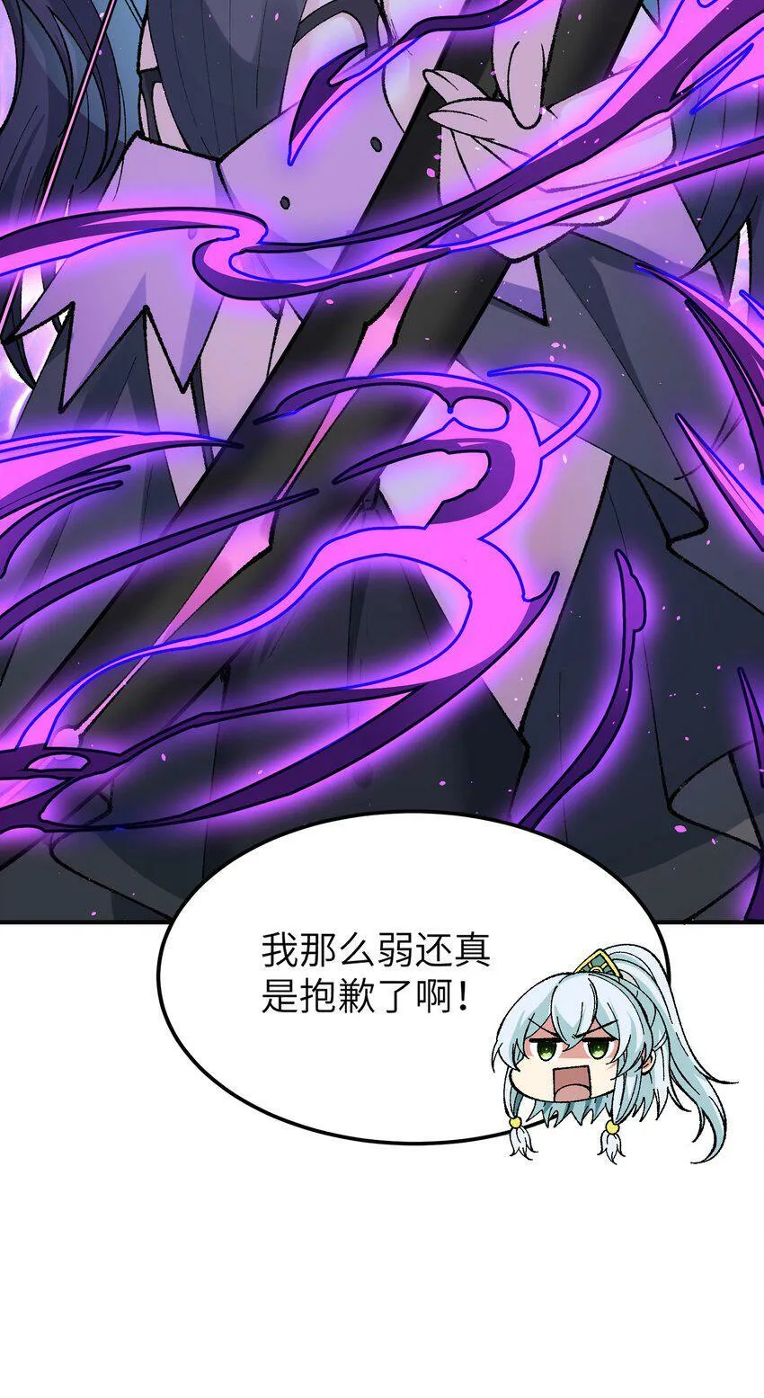 30 觊觎轮回的神明 第66页