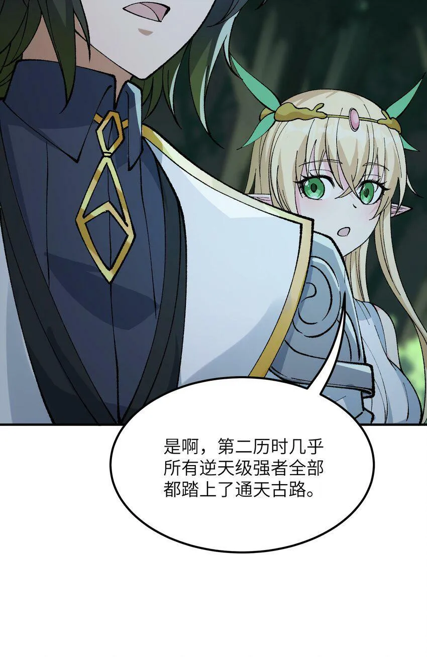 30 觊觎轮回的神明 第69页