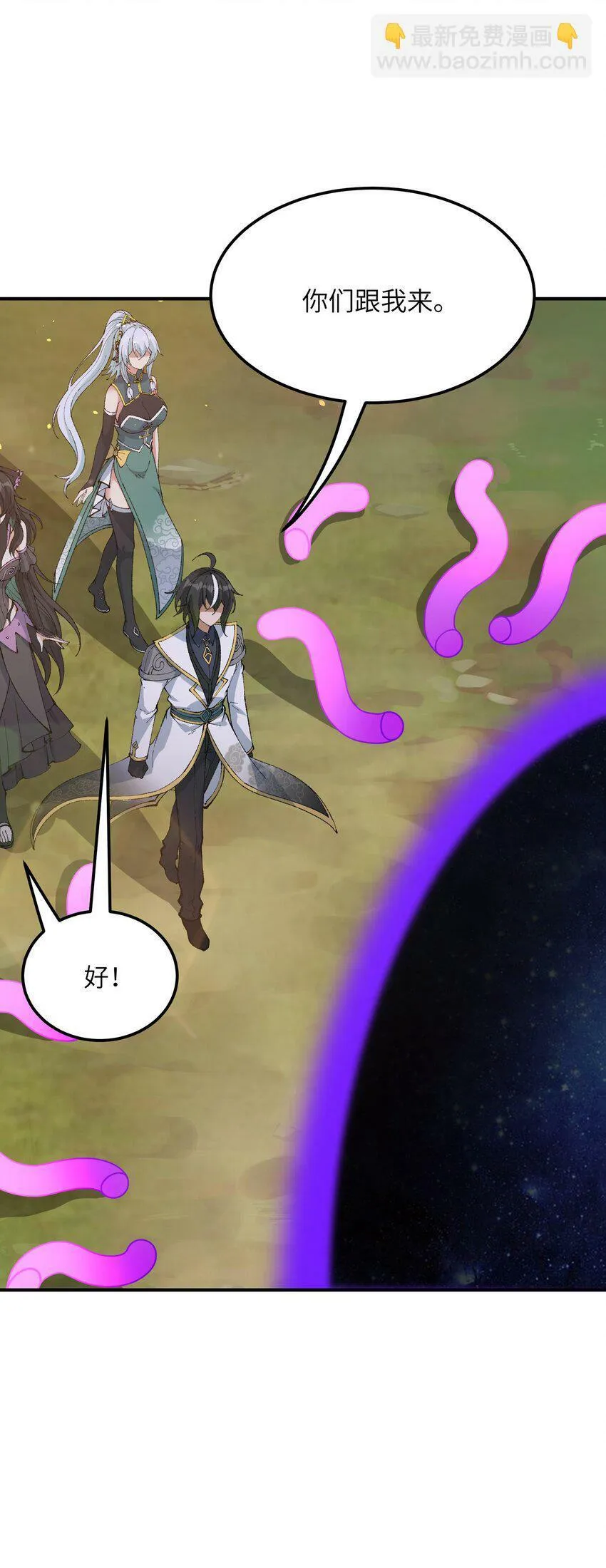 30 觊觎轮回的神明 第73页