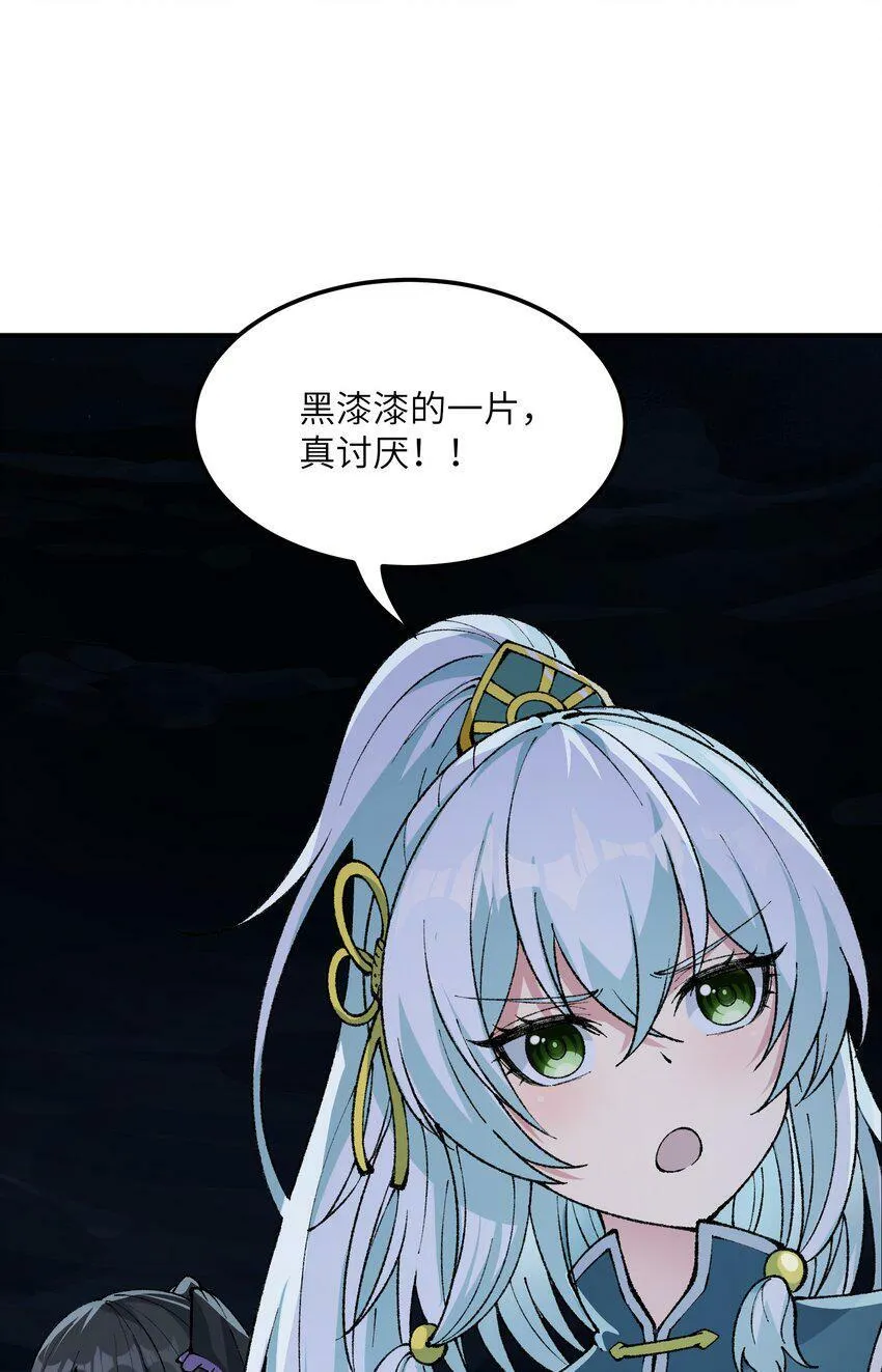30 觊觎轮回的神明 第76页