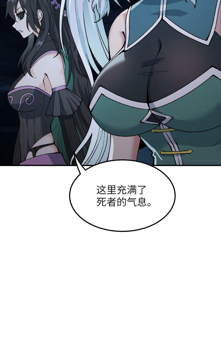 30 觊觎轮回的神明 第77页