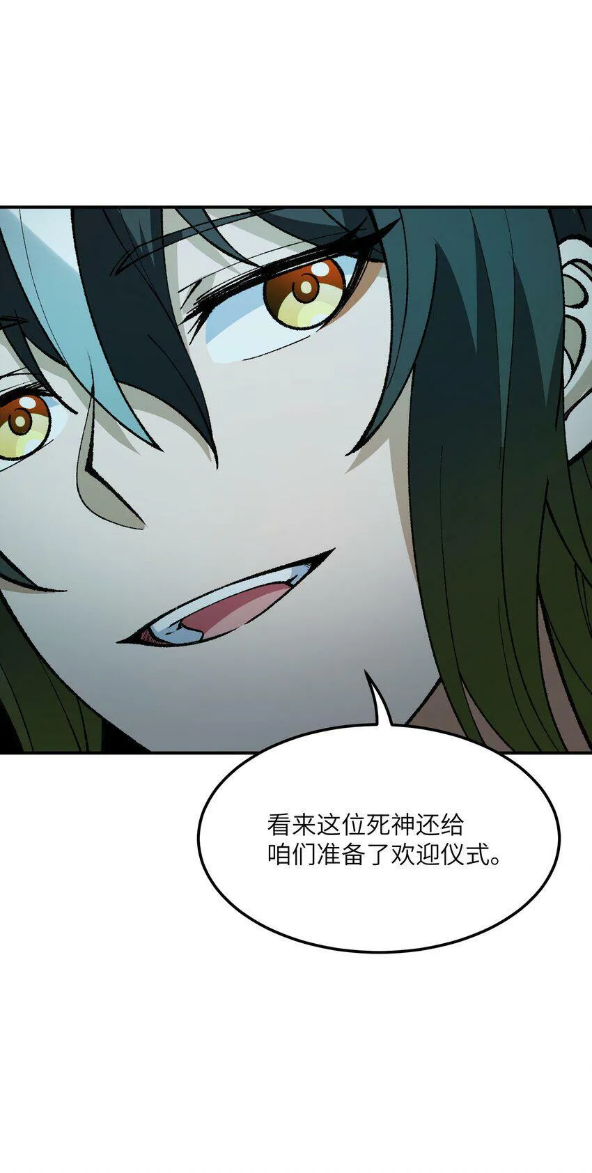 30 觊觎轮回的神明 第79页
