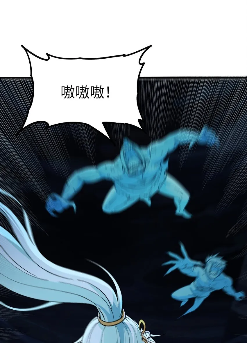 31 幽冥亡魂 第7页