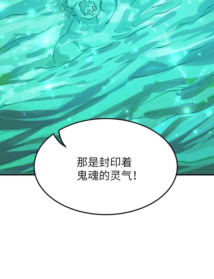 31 幽冥亡魂 第37页