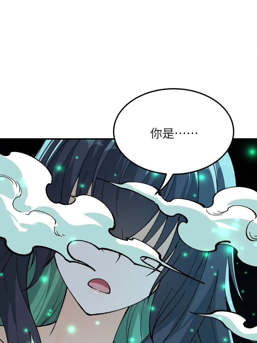 31 幽冥亡魂 第47页