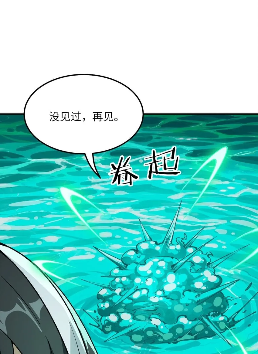 31 幽冥亡魂 第51页