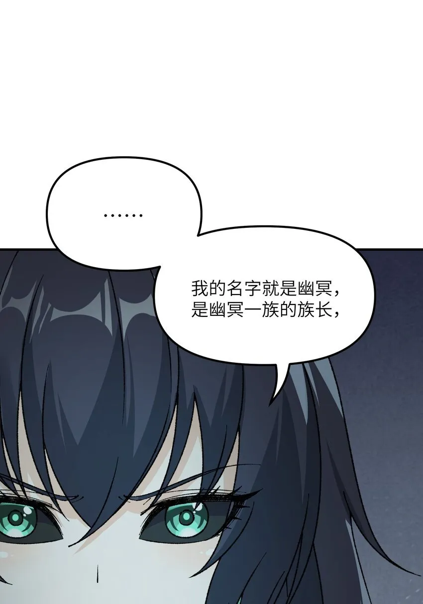 31 幽冥亡魂 第69页
