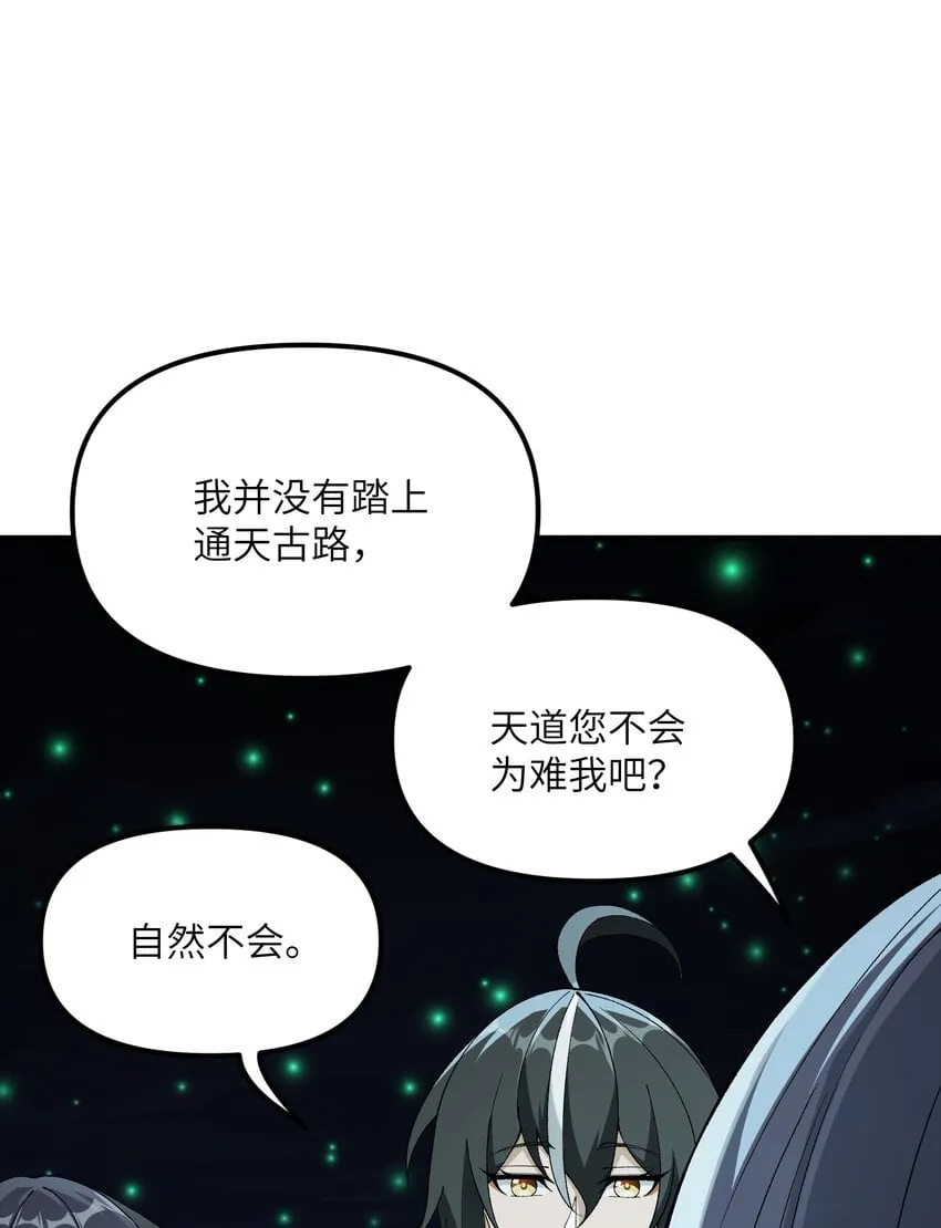 31 幽冥亡魂 第77页