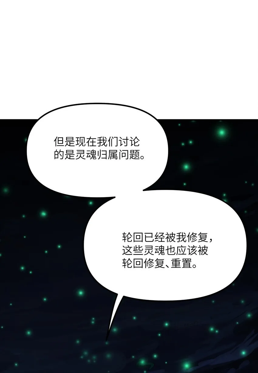 31 幽冥亡魂 第79页