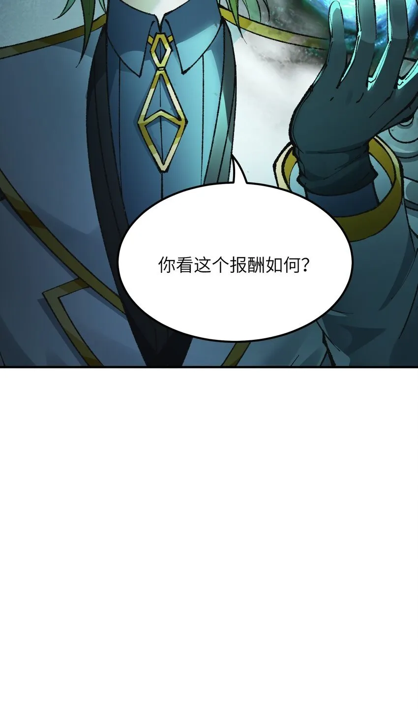 31 幽冥亡魂 第86页