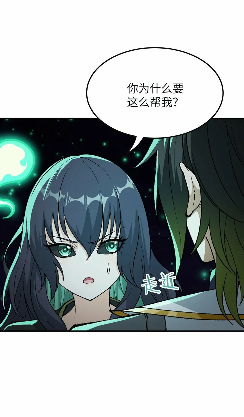32 烟花深处探魑魅 第4页