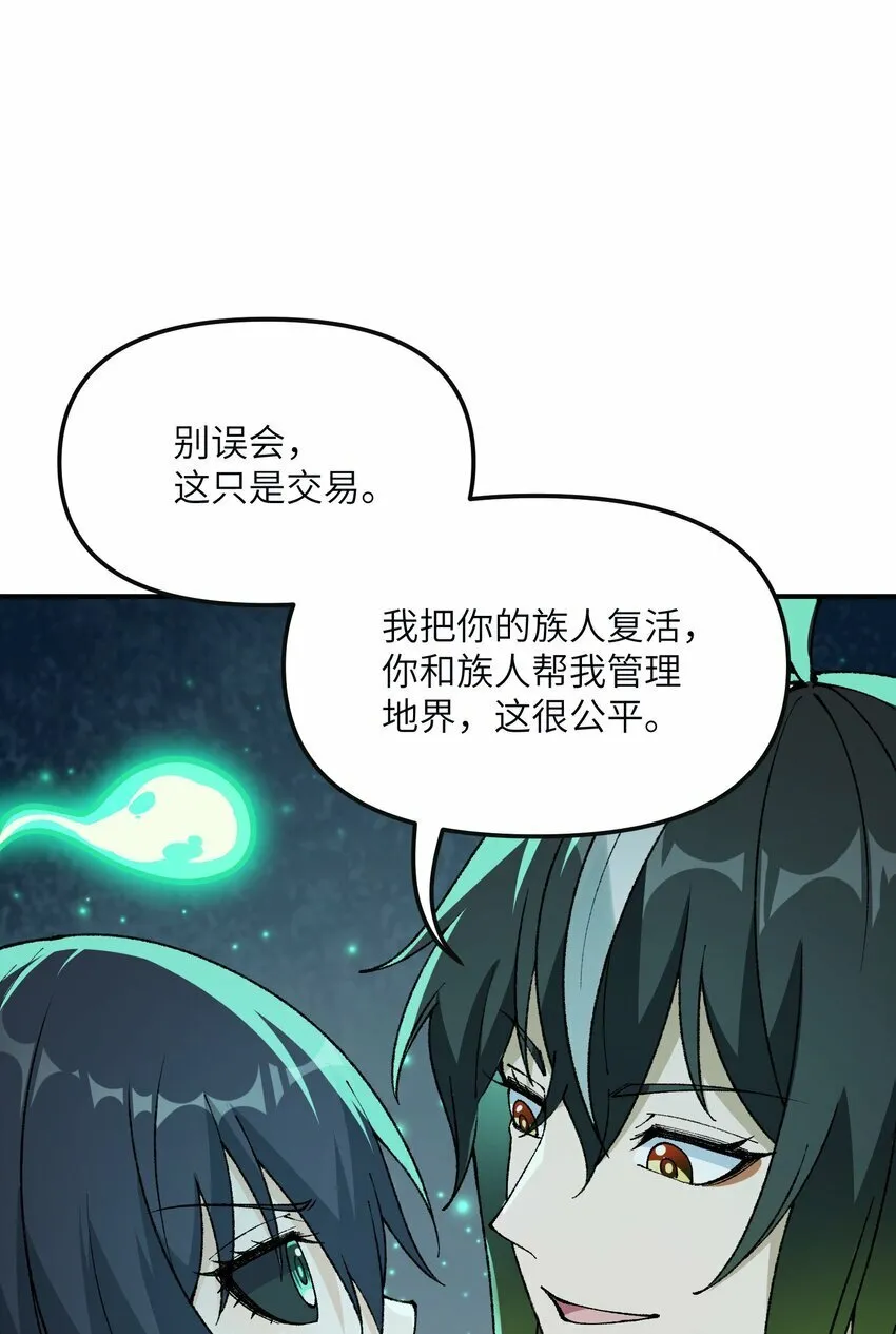 32 烟花深处探魑魅 第5页