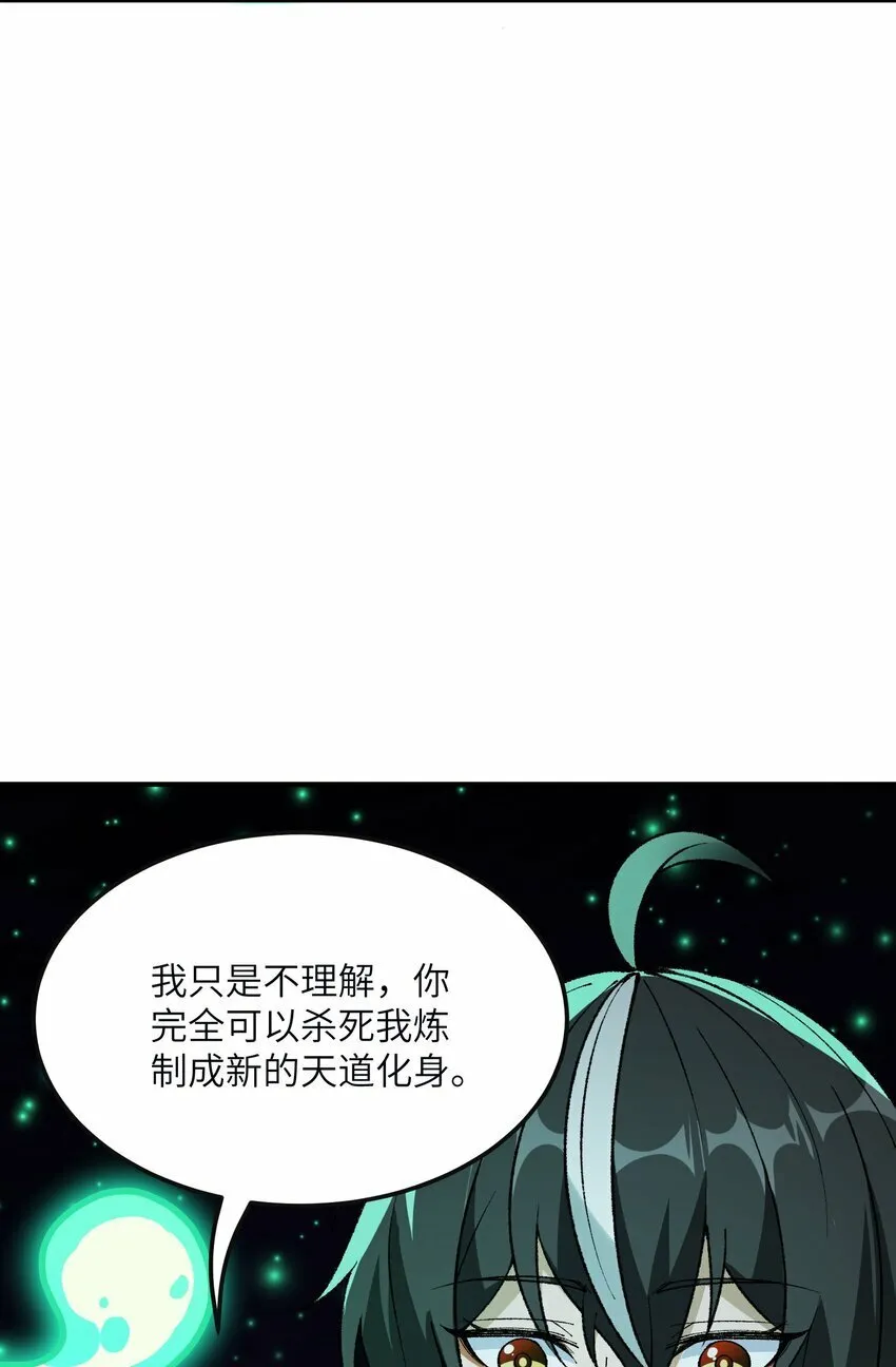 32 烟花深处探魑魅 第7页