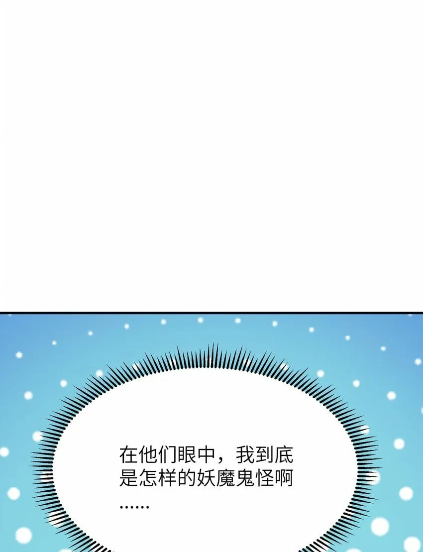 32 烟花深处探魑魅 第9页