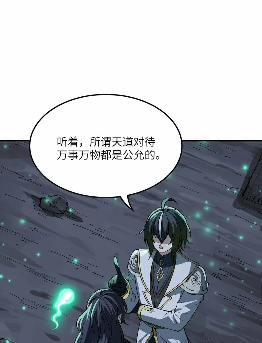 32 烟花深处探魑魅 第11页